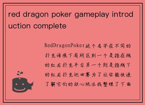 red dragon poker gameplay introduction complete